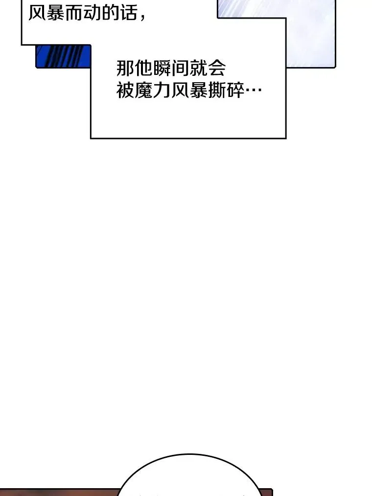 从地狱归来的圣座 6.毒海 第11页