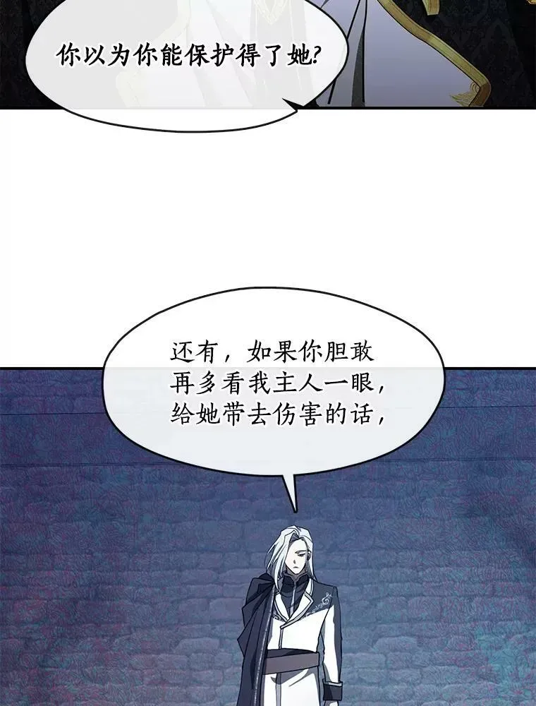 无法逃离的黑暗 26.逃出魔塔 第11页