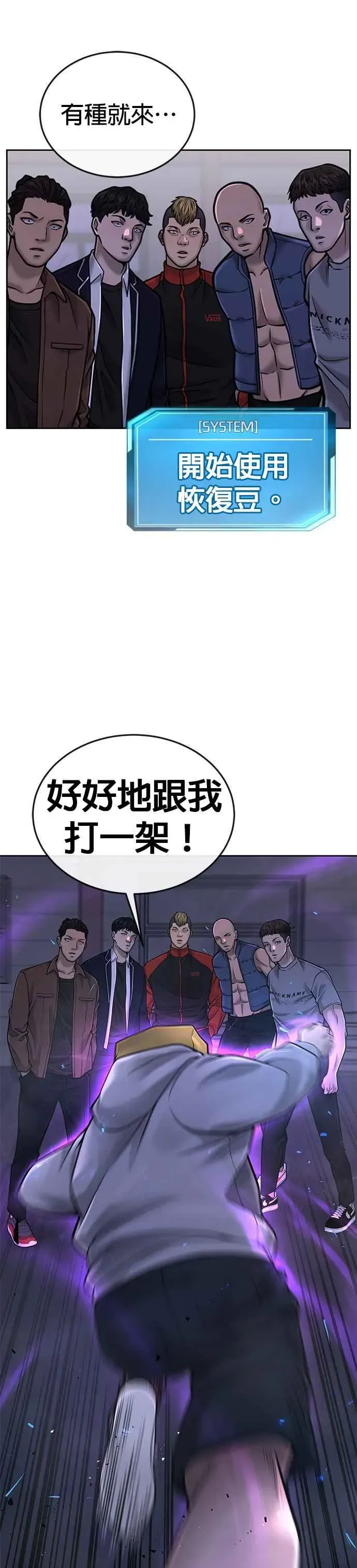 任务至上主义 第36话 妳喜欢金秀贤吗？ 第11页