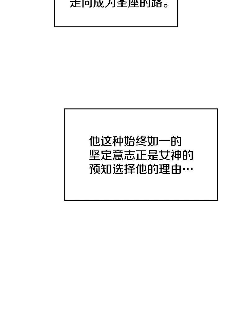 从地狱归来的圣座 20.梦魔 第11页