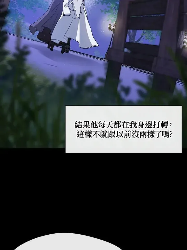 无法逃离的黑暗 第104话 第11页