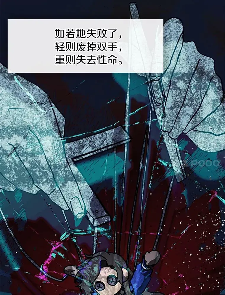 无法逃离的黑暗 36.拜托你了 第11页