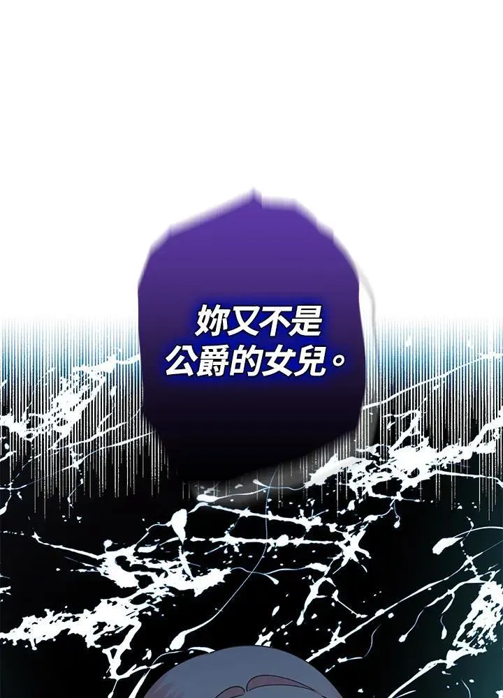 代币女孩勇闯奇幻世界 第12话 第11页