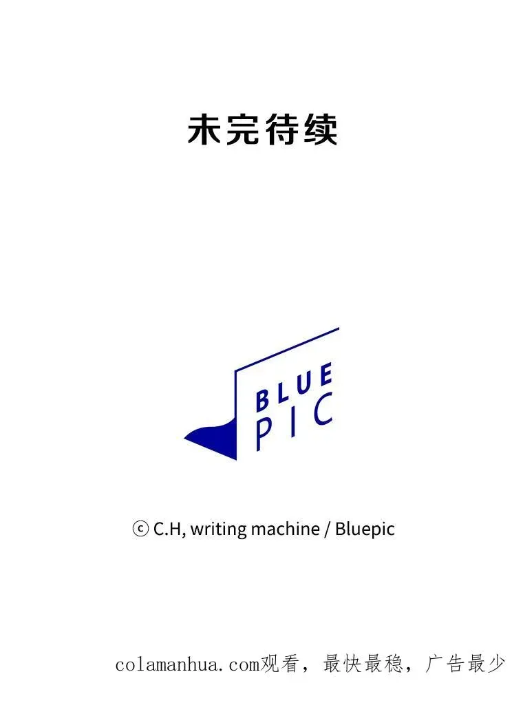 从地狱归来的圣座 30.地下城2 第111页