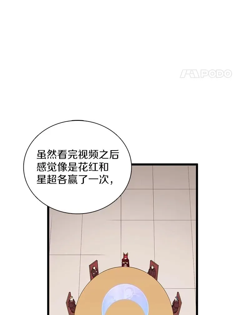 魔弹射手 80.开战 第111页