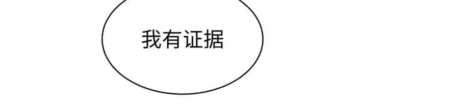 顶级气运，悄悄修炼千年 182 强敌来袭 第111页