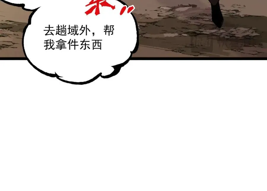 天生毒奶，我诅咒了全世界！ 第38话 东方家的龙，改姓林了！ 第111页