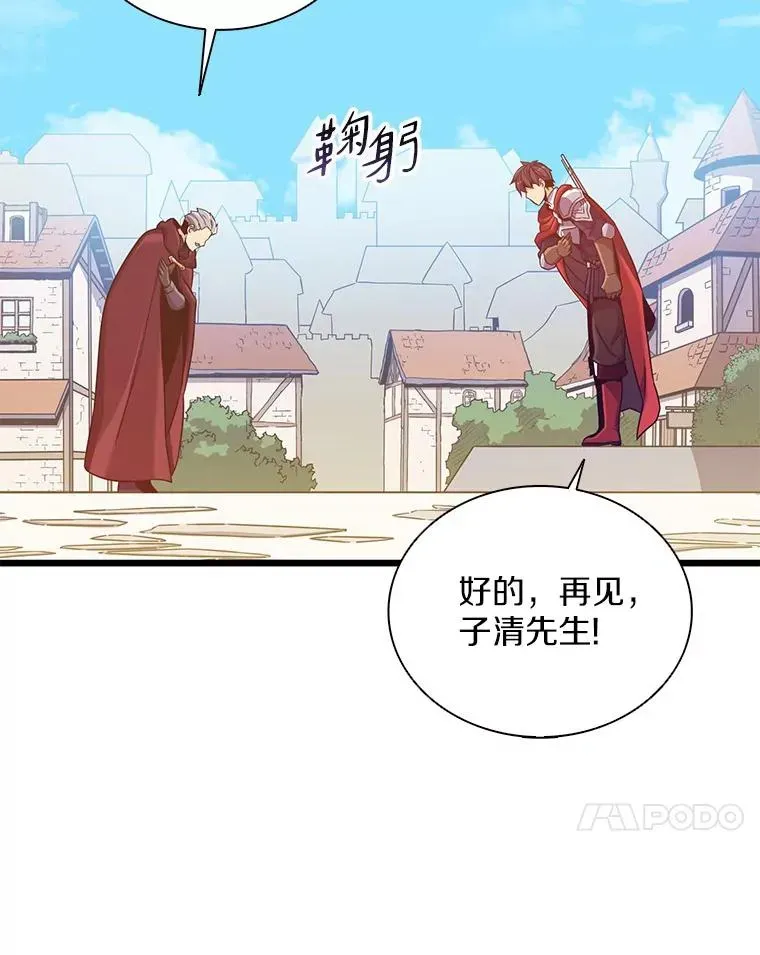 魔弹射手 92.瞄准镜 第111页