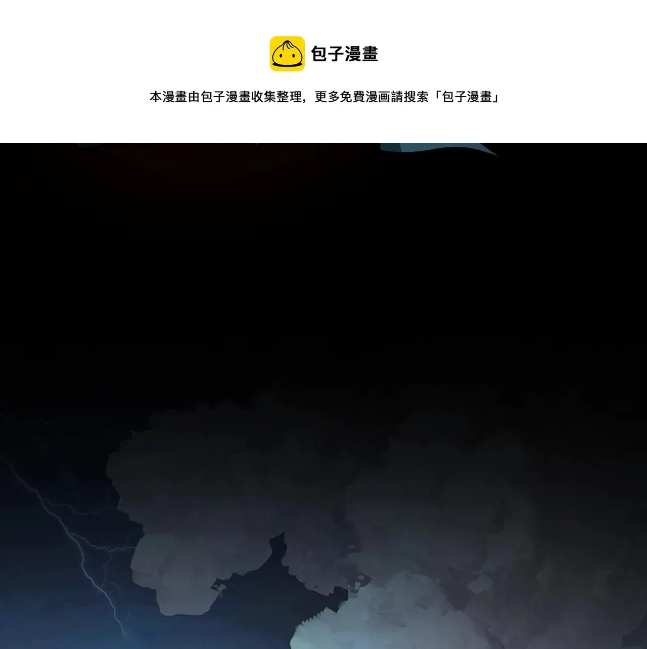 我！天命大反派 第26话 功成！ 第111页