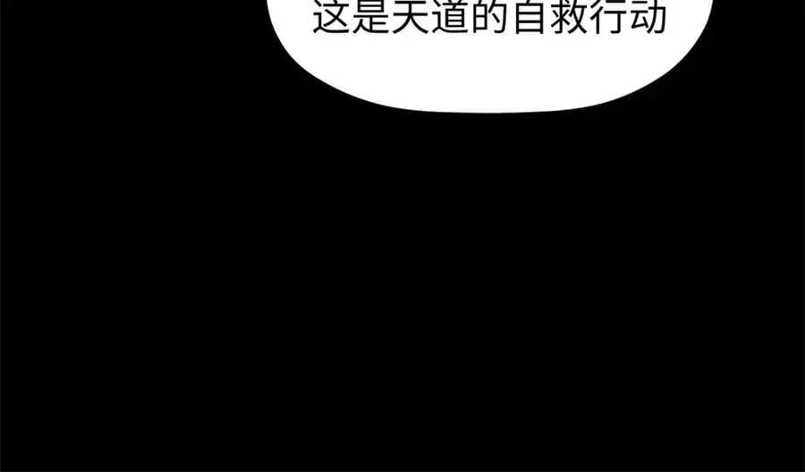 顶级气运，悄悄修炼千年 164 清理魔道 第112页