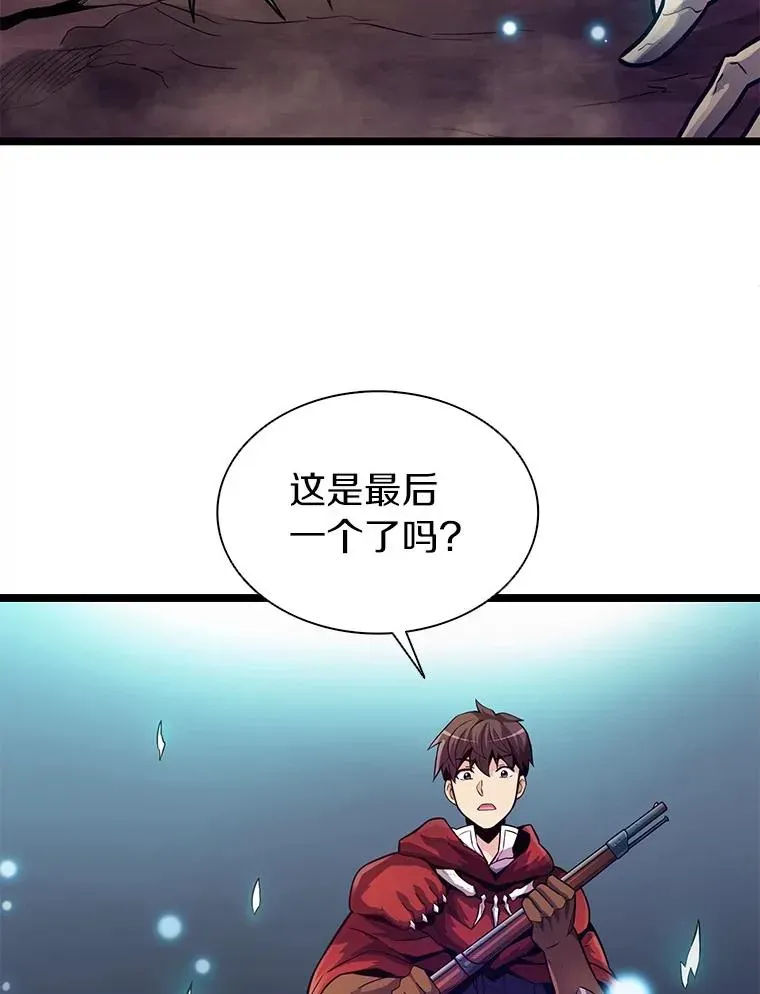 魔弹射手 45.不死族 第112页