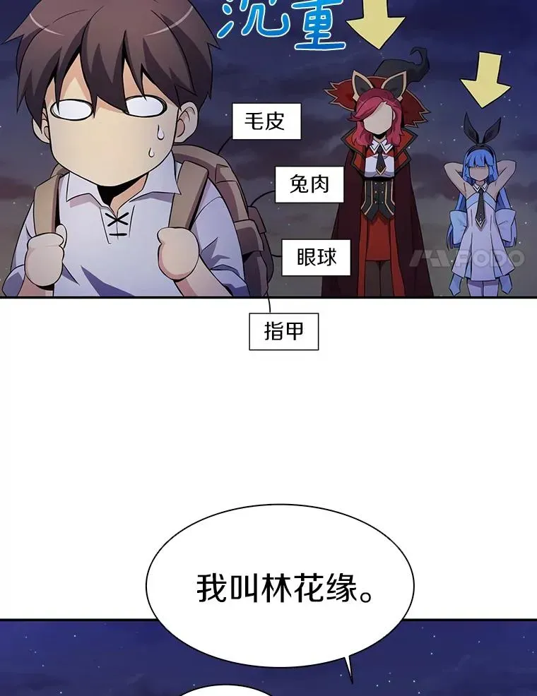 魔弹射手 6.一击毙命 第112页