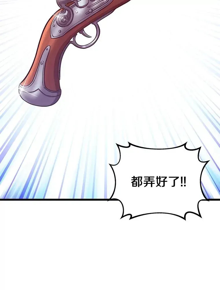 魔弹射手 73.新武器 第112页