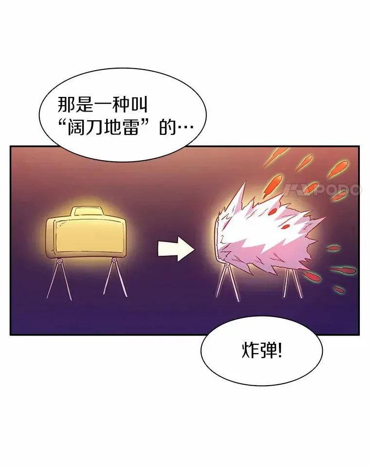 魔弹射手 27.故技重施 第112页