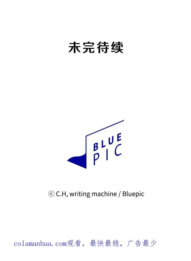 从地狱归来的圣座 58.接受挑战（2） 第112页