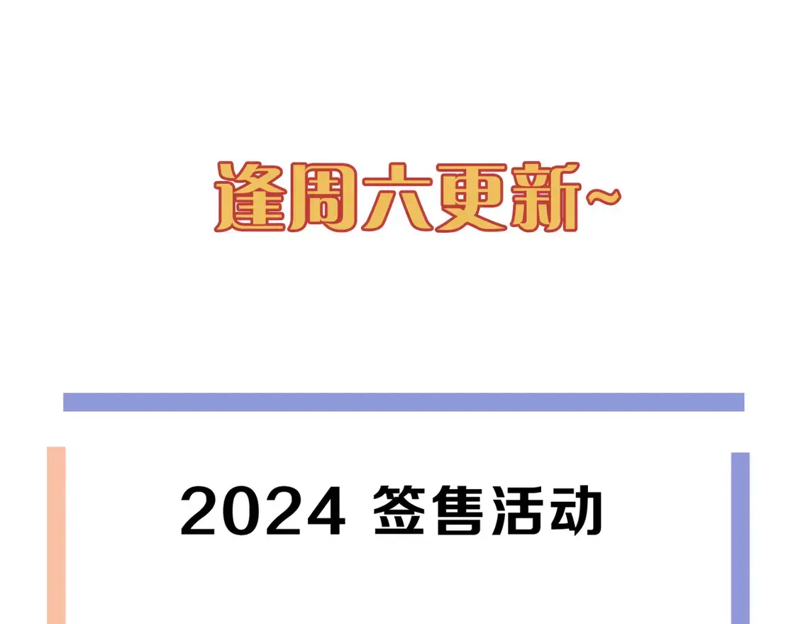 困兽之染 09 信息素压制 第112页