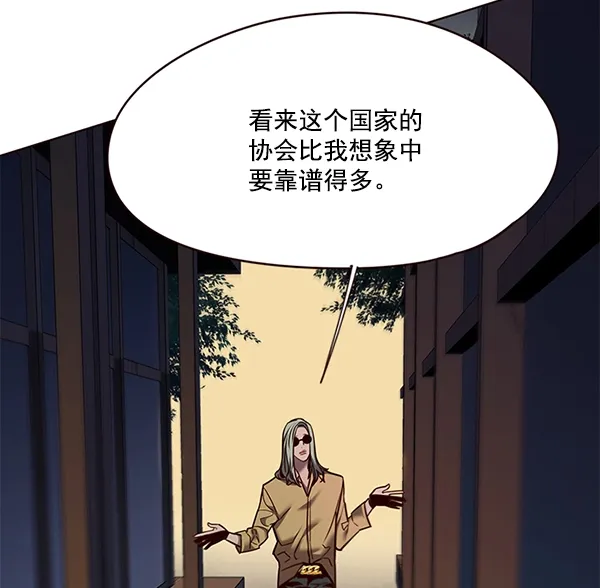 觉醒吧，铲屎官！ 第103话 第113页