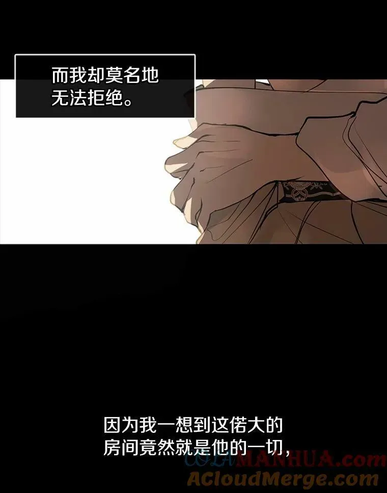 无法逃离的黑暗 64.梦境 第113页