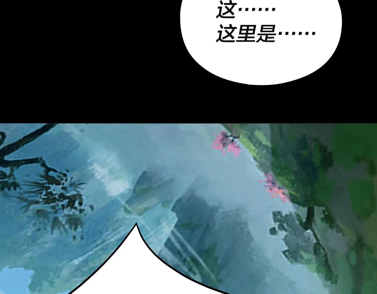 我！天命大反派 第60话 五大原住族群 第113页