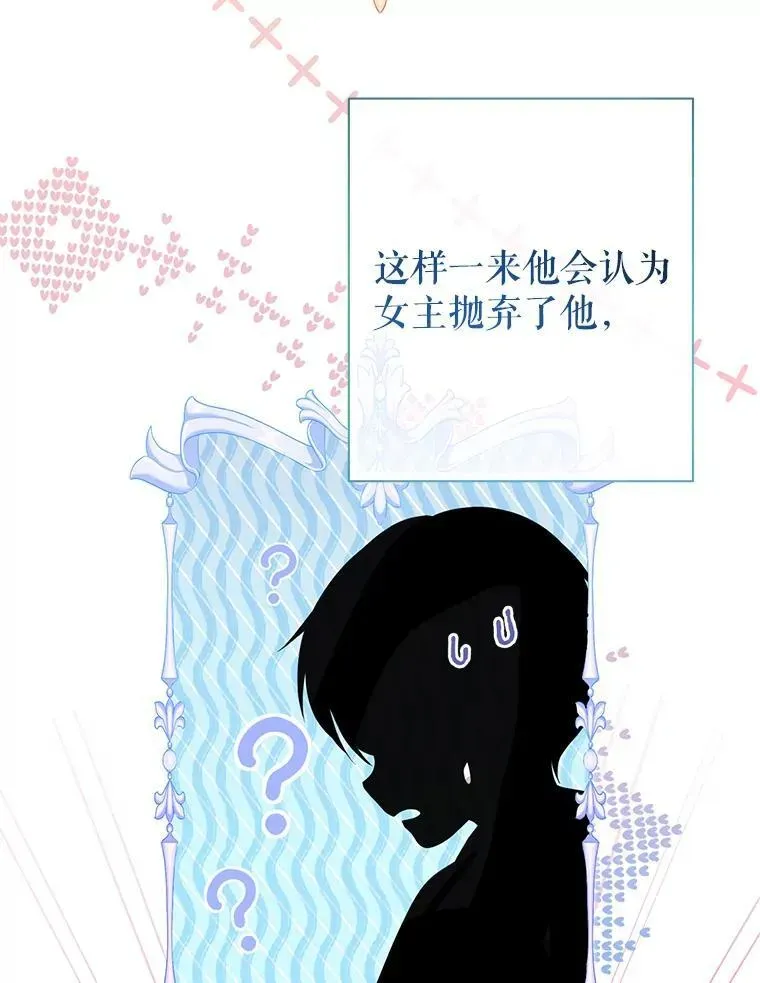 代币女孩勇闯奇幻世界 56.拍卖场 第113页