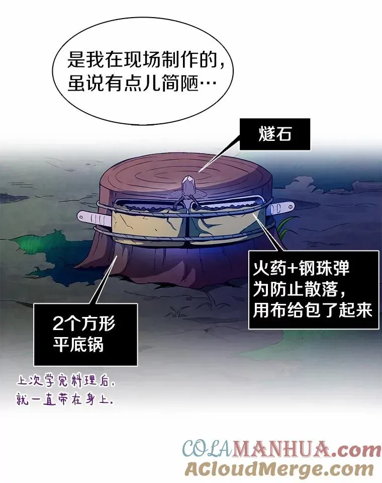 魔弹射手 27.故技重施 第113页