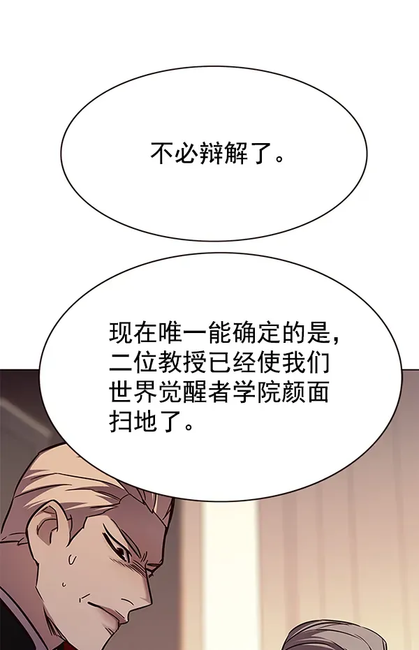 觉醒吧，铲屎官！ 第160话 第113页