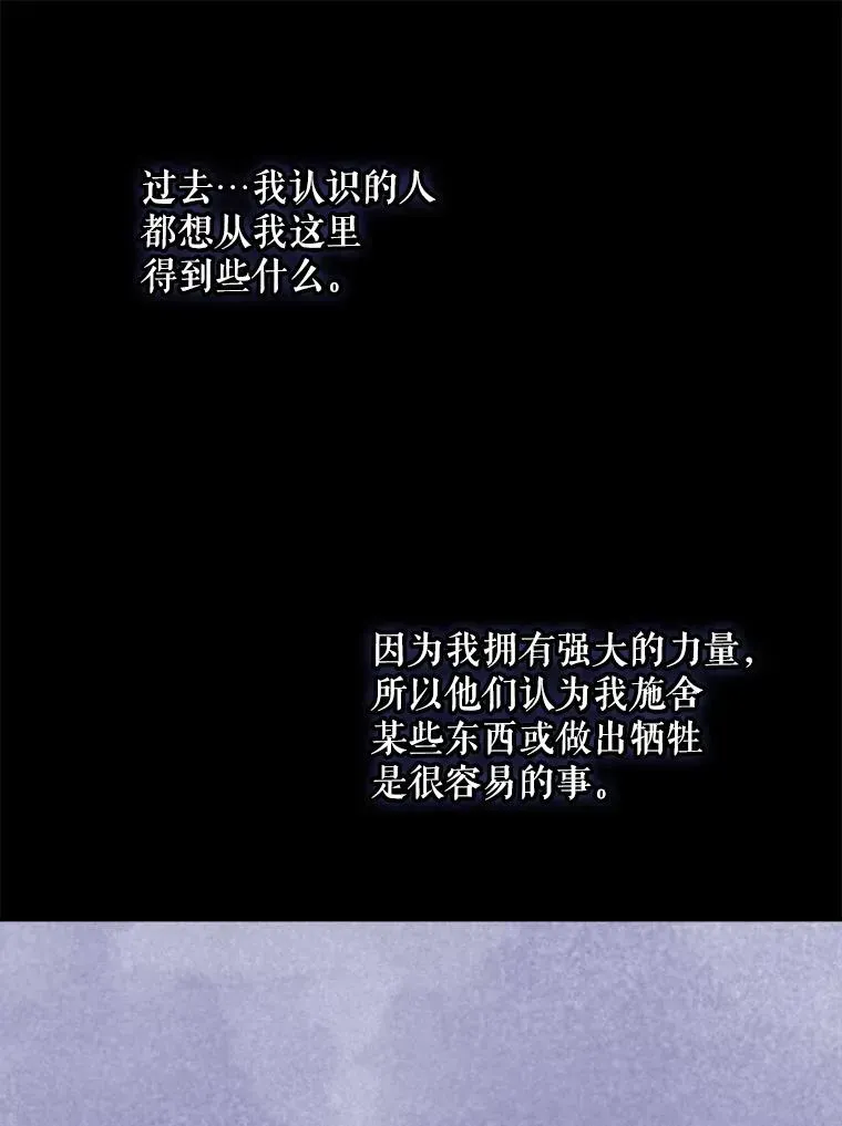 伊格列特 124.找来救兵 第114页