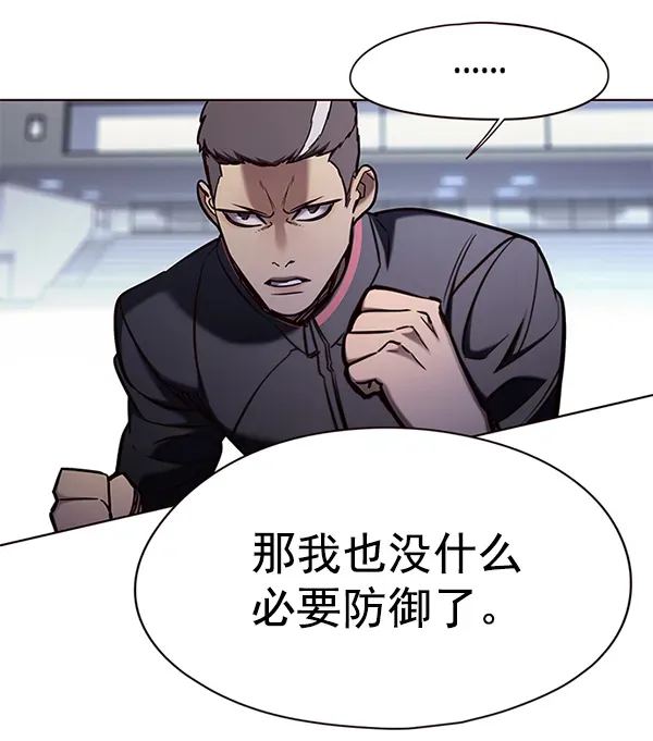 觉醒吧，铲屎官！ 第148话 第114页