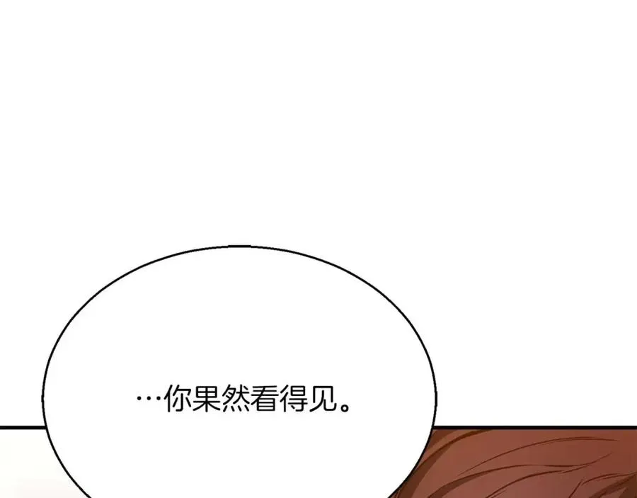 死灵法师：重生的我全技能精通 第30话 无翼 第114页