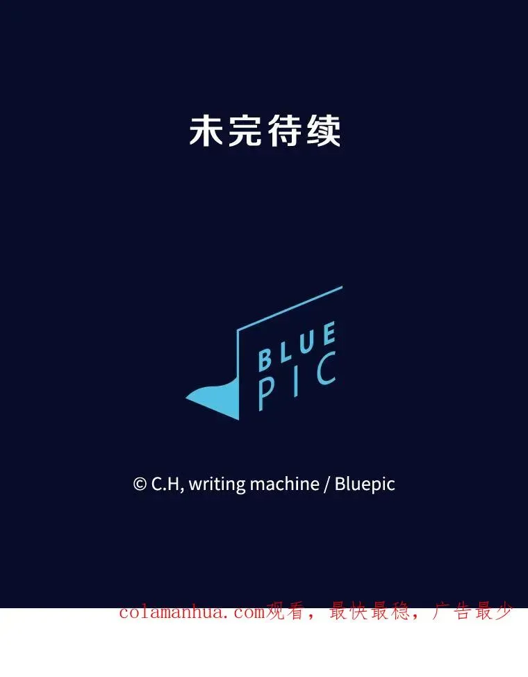 从地狱归来的圣座 123.“自投罗网”（2） 第114页