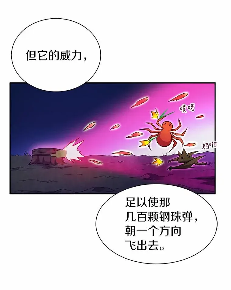 魔弹射手 27.故技重施 第114页