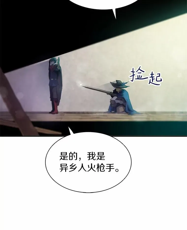 魔弹射手 23.火枪学院 第114页