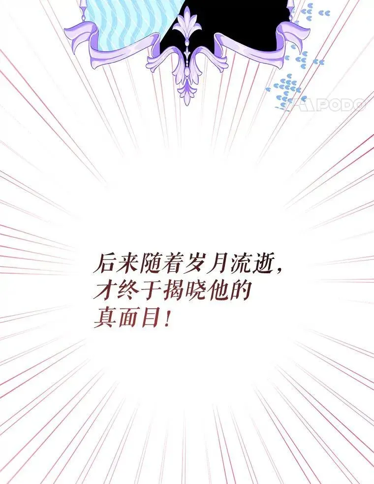 代币女孩勇闯奇幻世界 56.拍卖场 第114页