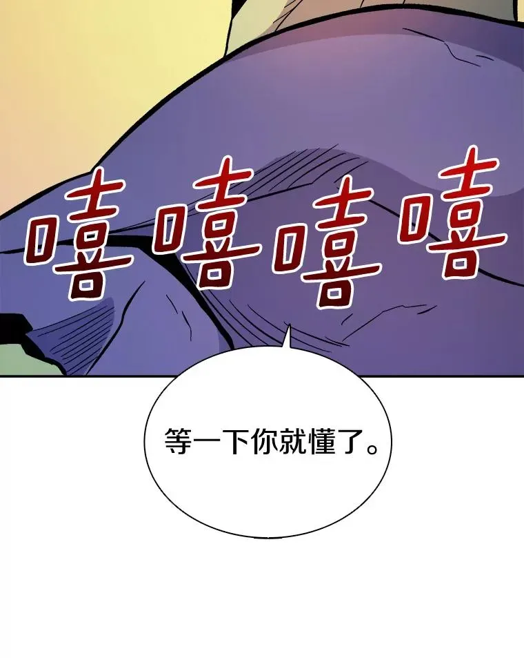 魔弹射手 11.名誉治安队员 第114页