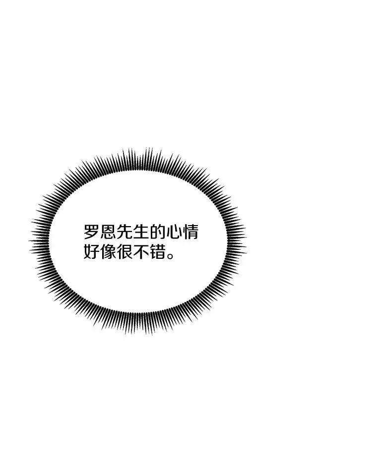 魔弹射手 129.闻风丧胆 第114页