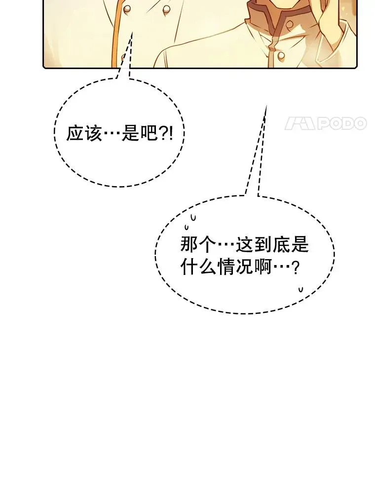 从地狱归来的圣座 114.董事晚宴 第114页