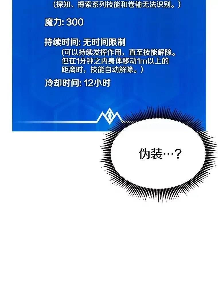 魔弹射手 124.开战 第114页