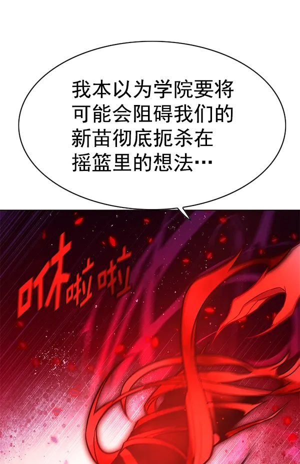 觉醒吧，铲屎官！ 第154话 第114页