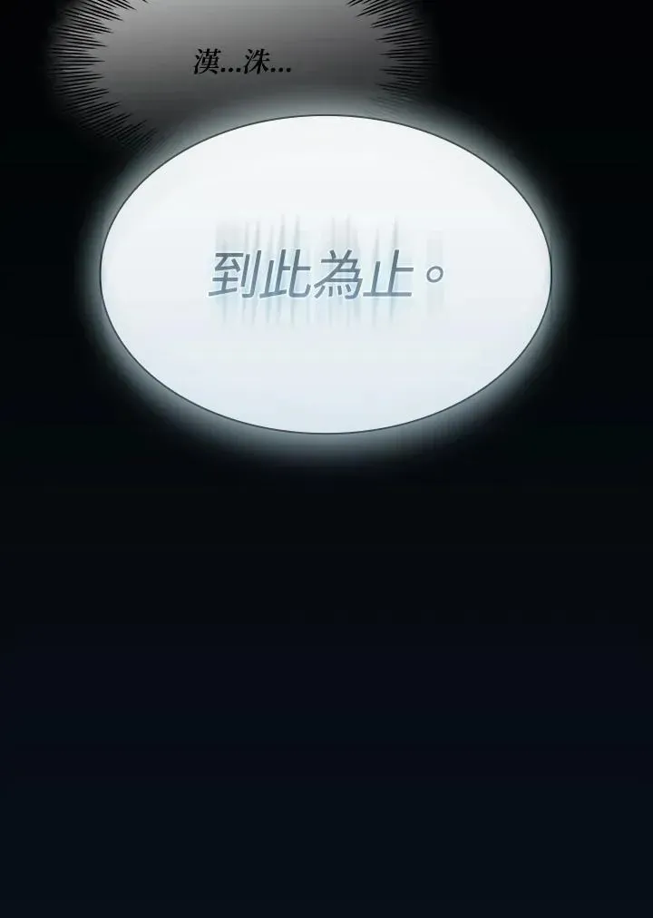 代币女孩勇闯奇幻世界 第77话 第114页