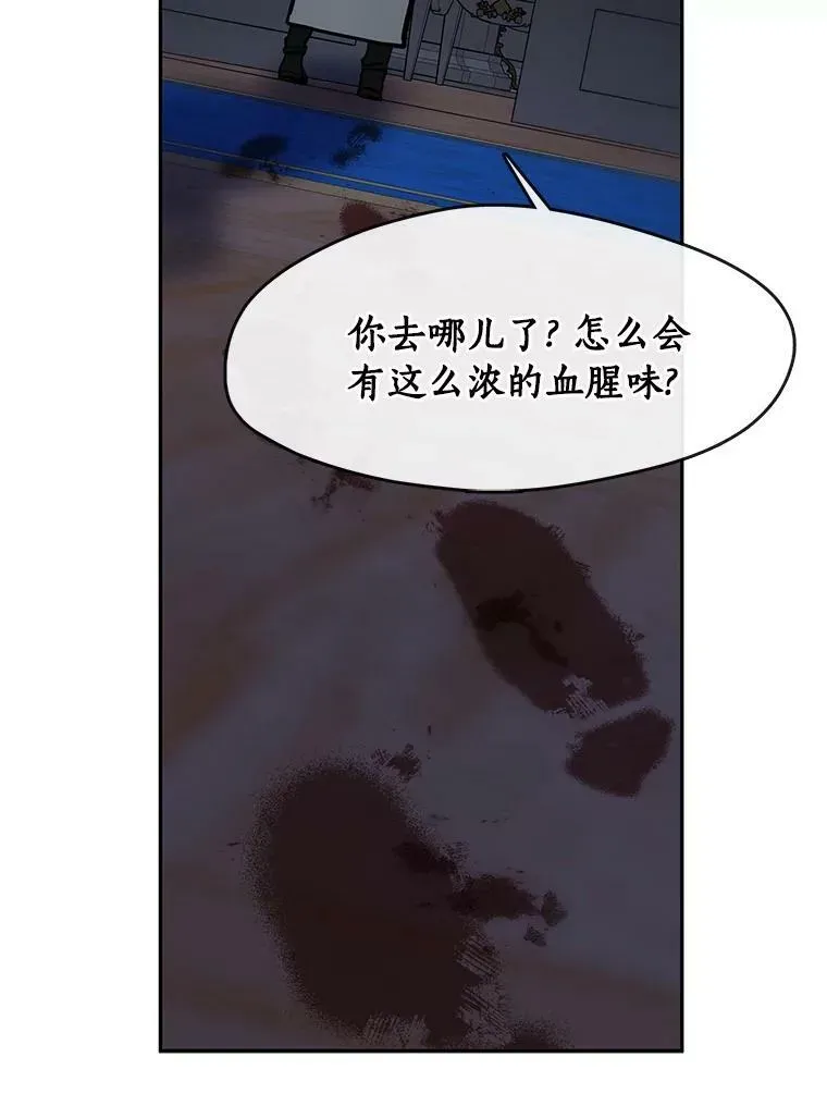 无法逃离的黑暗 44.让她好好睡一觉 第115页