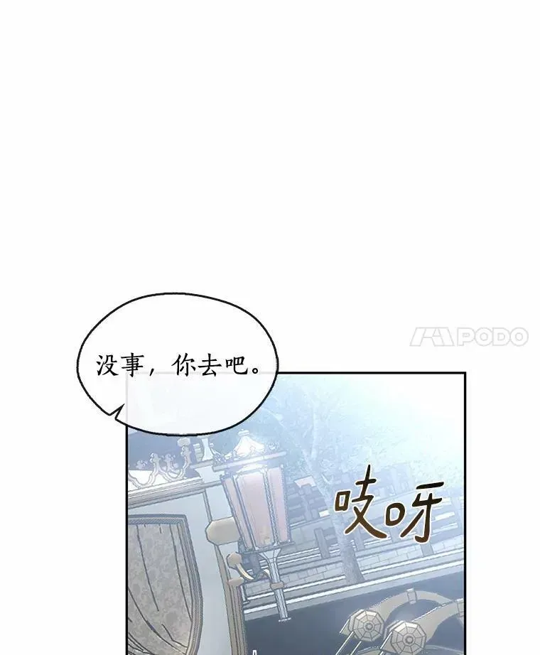 无法逃离的黑暗 54.你是不是很害怕？ 第115页