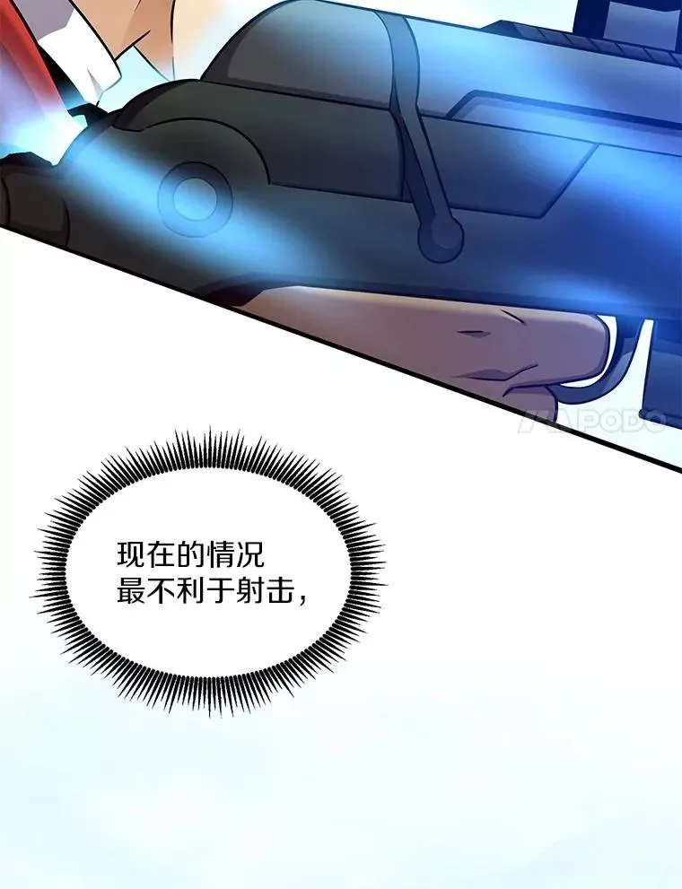 魔弹射手 118.高空狙击 第115页