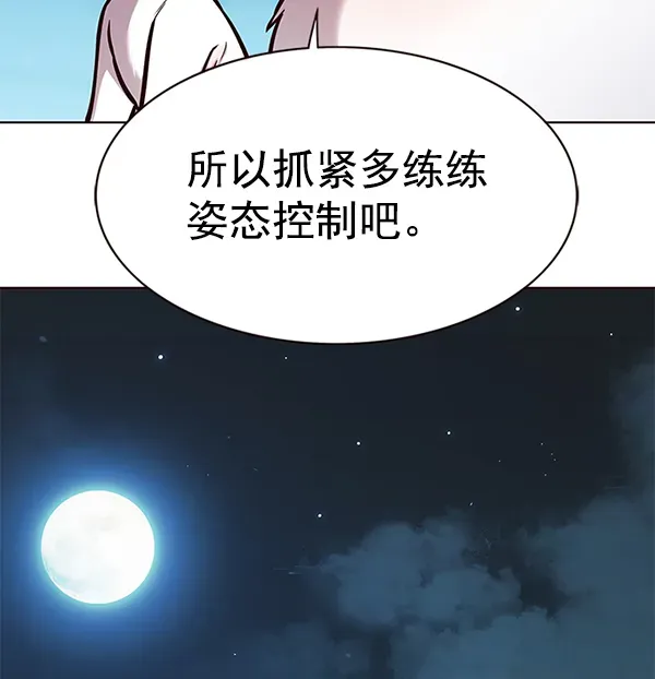 觉醒吧，铲屎官！ 第169话 第116页