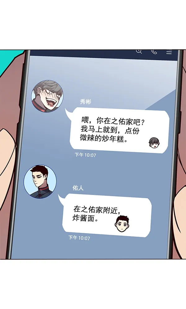 觉醒吧，铲屎官！ 第189话 第116页