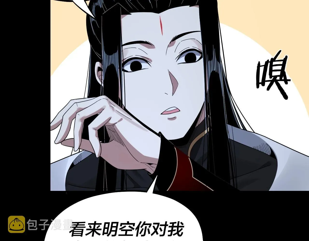 我！天命大反派 第51话 祸水东引！ 第116页