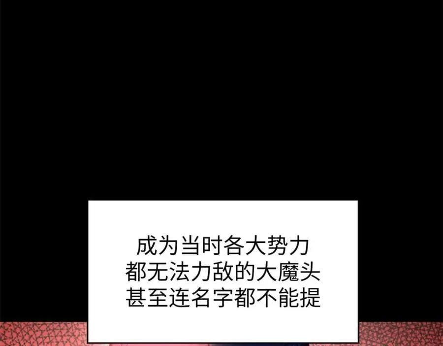 顶级气运，悄悄修炼千年 121 魔帝计奈何 第116页