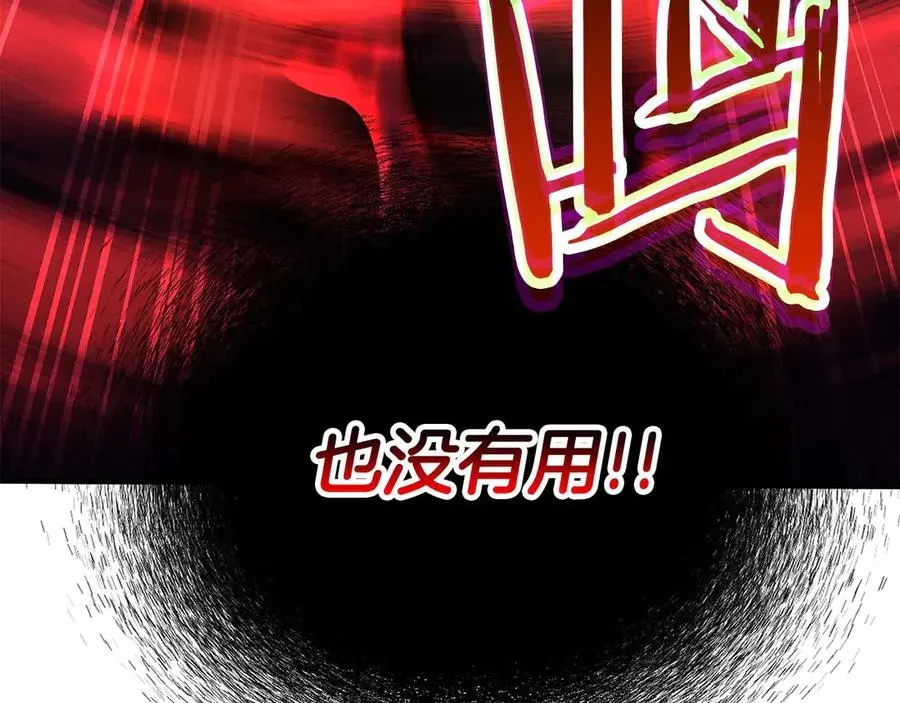 死灵法师：重生的我全技能精通 第45话 科学与魔法的较量 第116页