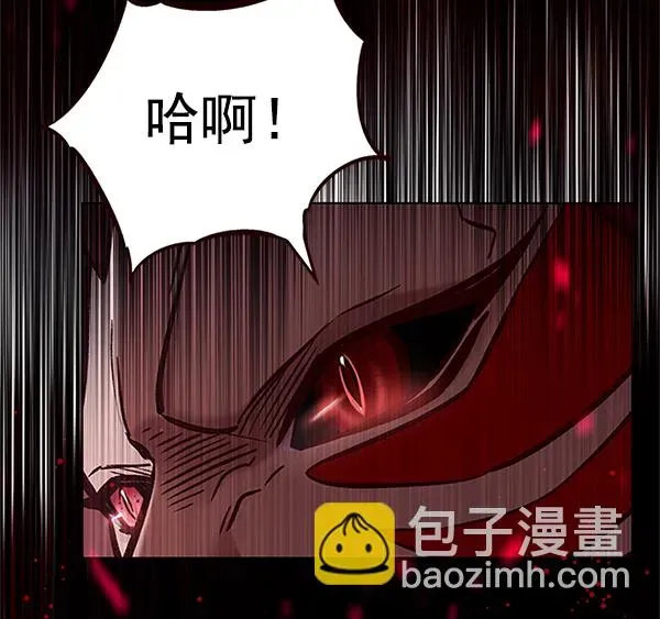 觉醒吧，铲屎官！ 第197话 第116页