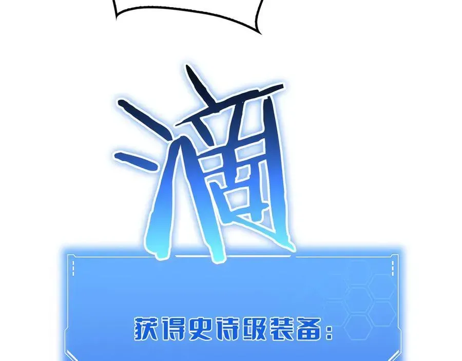 末日剑神：我震惊全球！ 第29话 升级抽奖！ 第116页