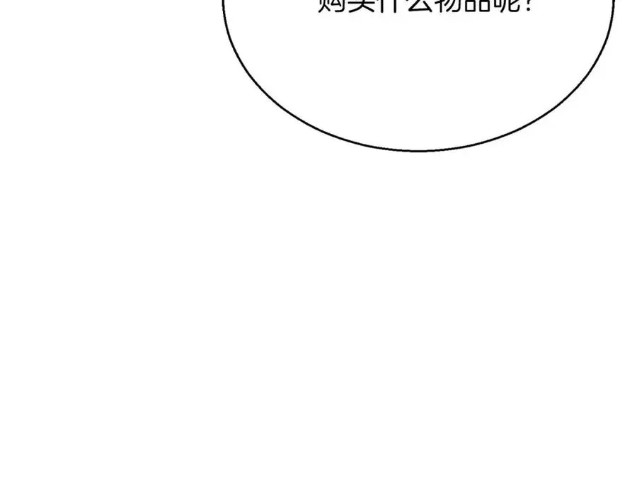 死灵法师：重生的我全技能精通 第19话 打败我 第116页